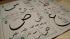 Arabic Calligraphy Sulus/Thuluth Script Book
